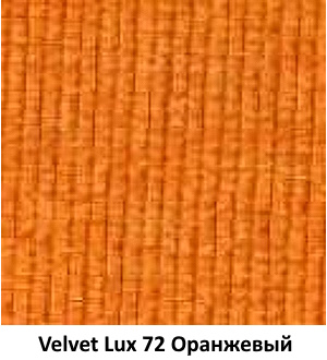 Velvet Lux 72 Оранжевый